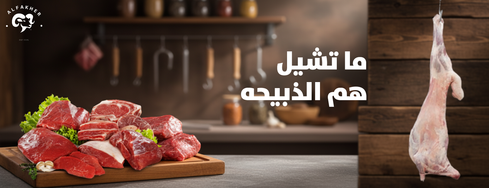 مواشي الفاخر image-slider-0