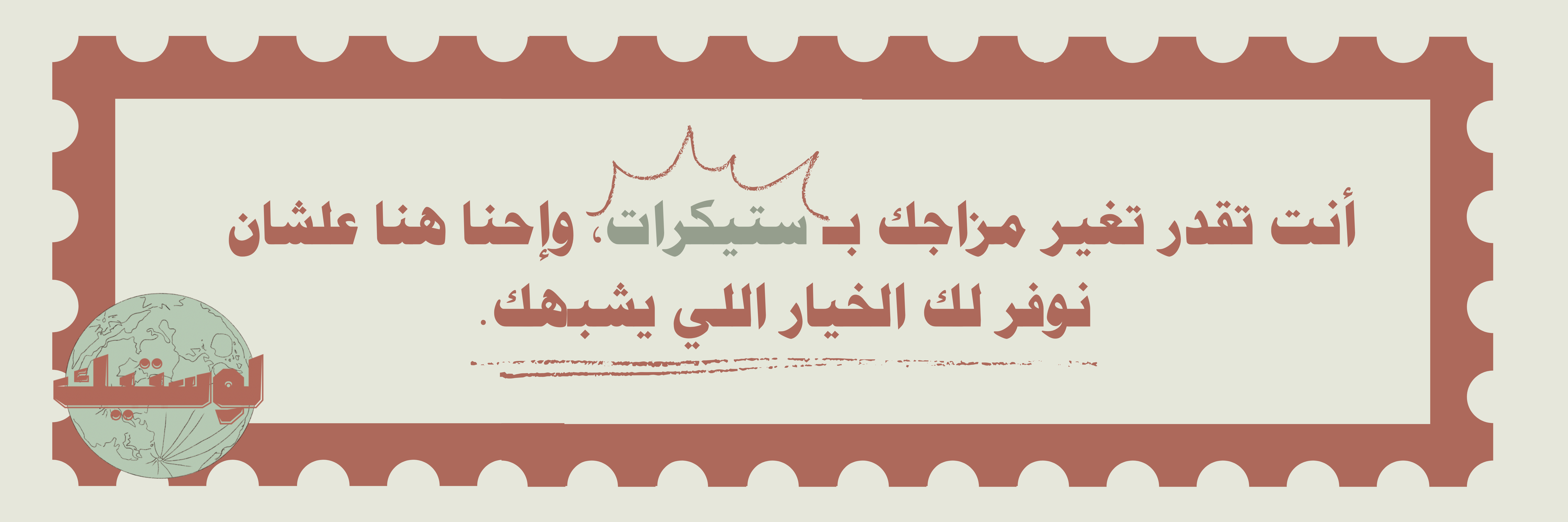 fixed banner