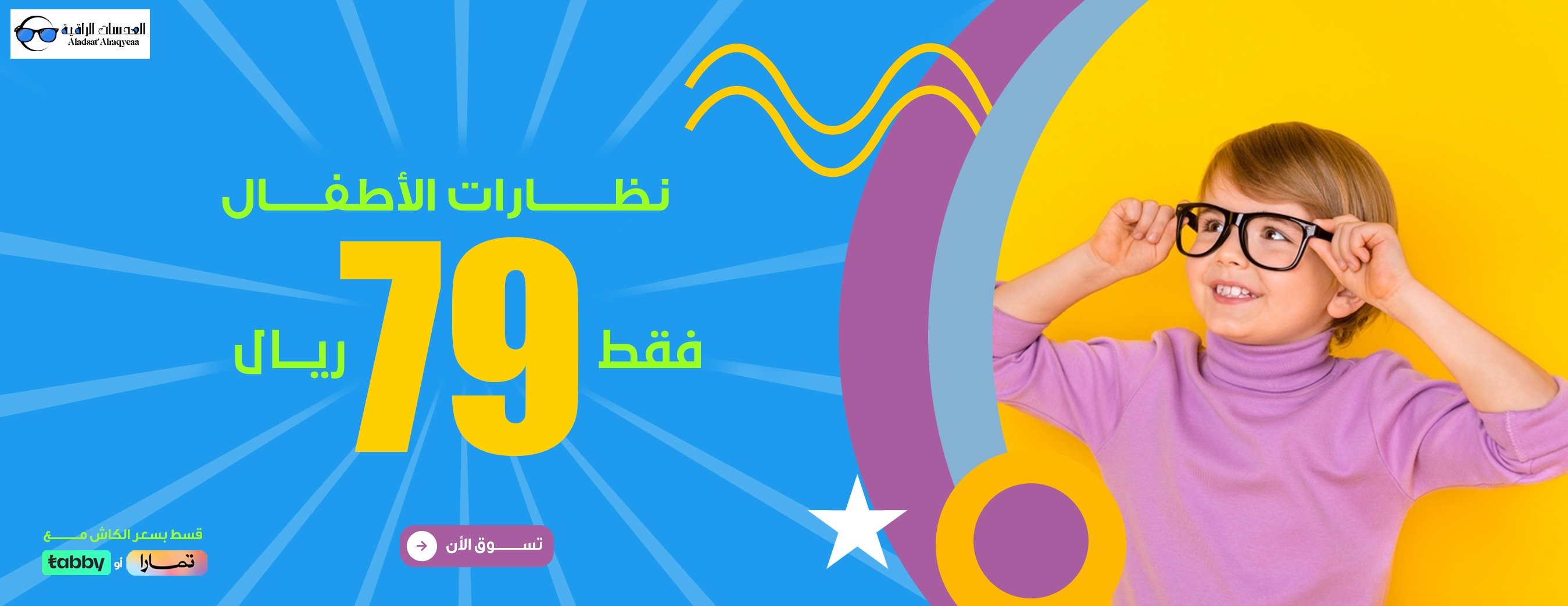 العدسات الراقية للبصريات image-slider-2