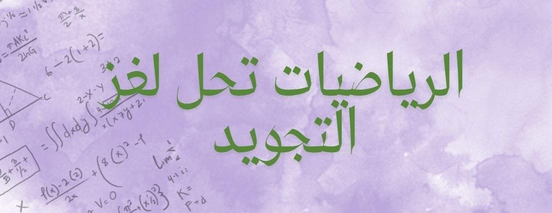 أكاديمية النهى التعليم التلاوة و التجويد image-slider-1