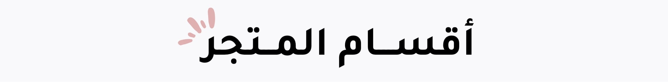 fixed banner