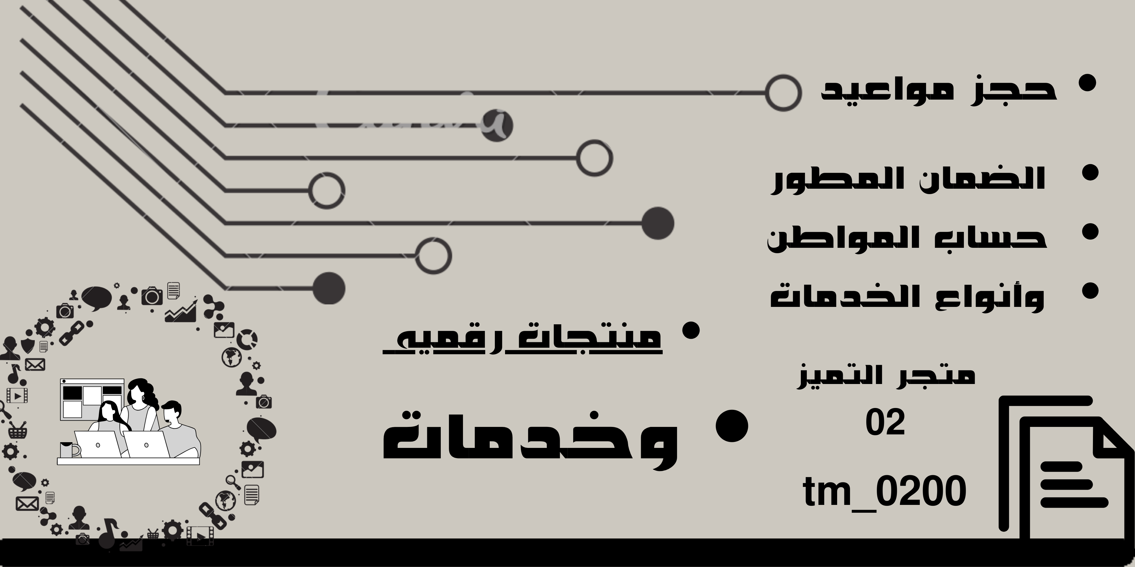لـتميز  02 .