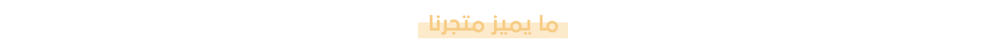 fixed banner