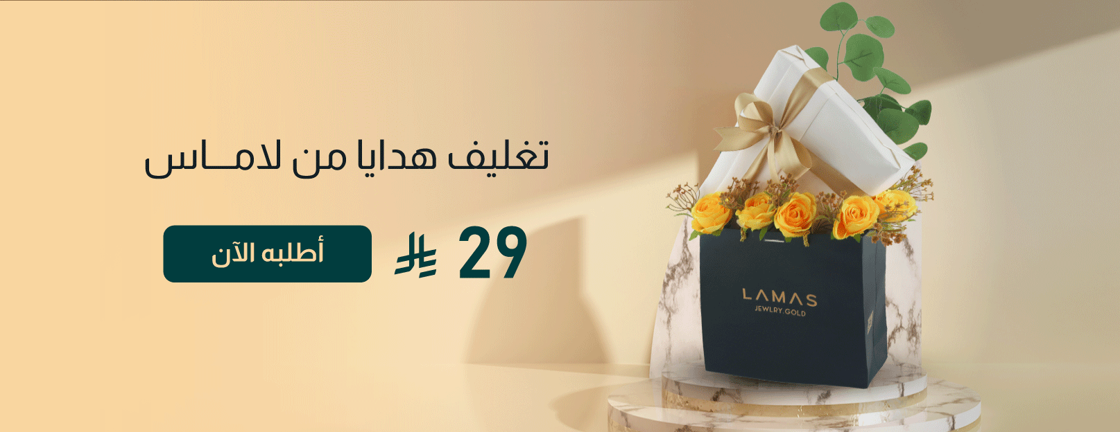 مجوهرات لاماس image-slider-0