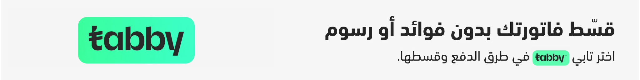fixed banner