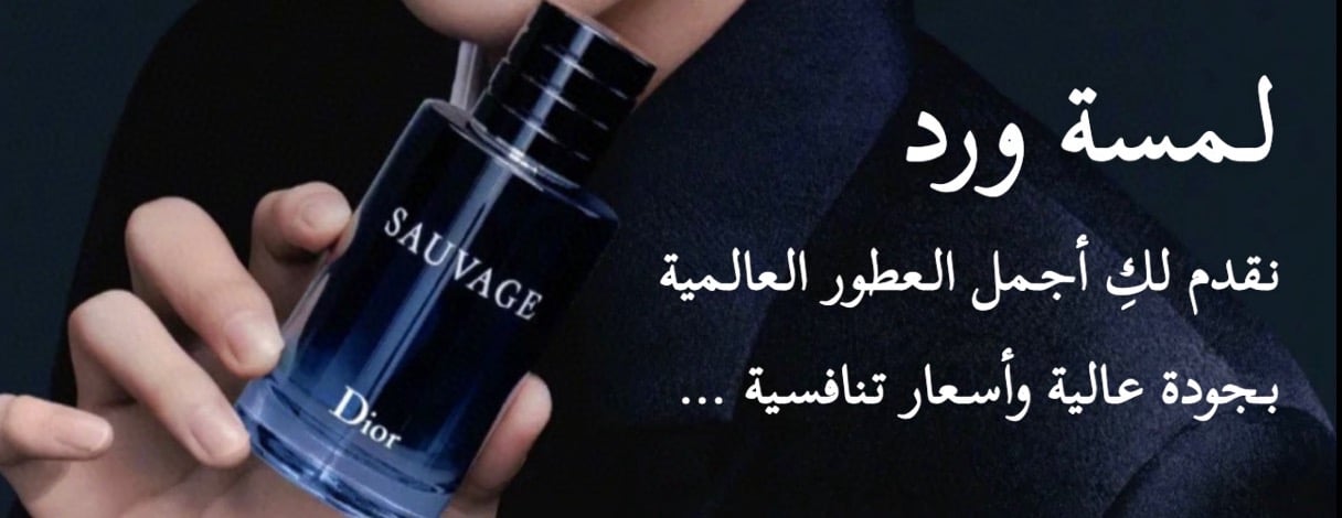 لمسة ورد image-slider-0