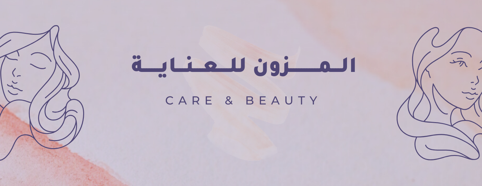 متجر المزون للعناية image-slider-0