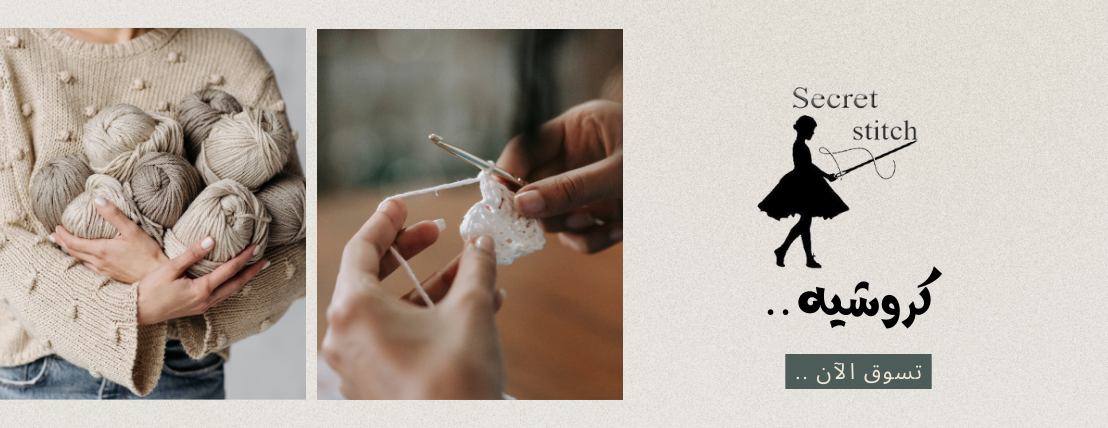 Secret stitch image-slider-0