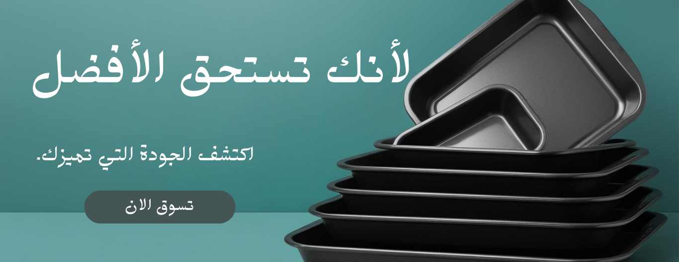 شركة لمسات المطبخ للتجارة image-slider-0