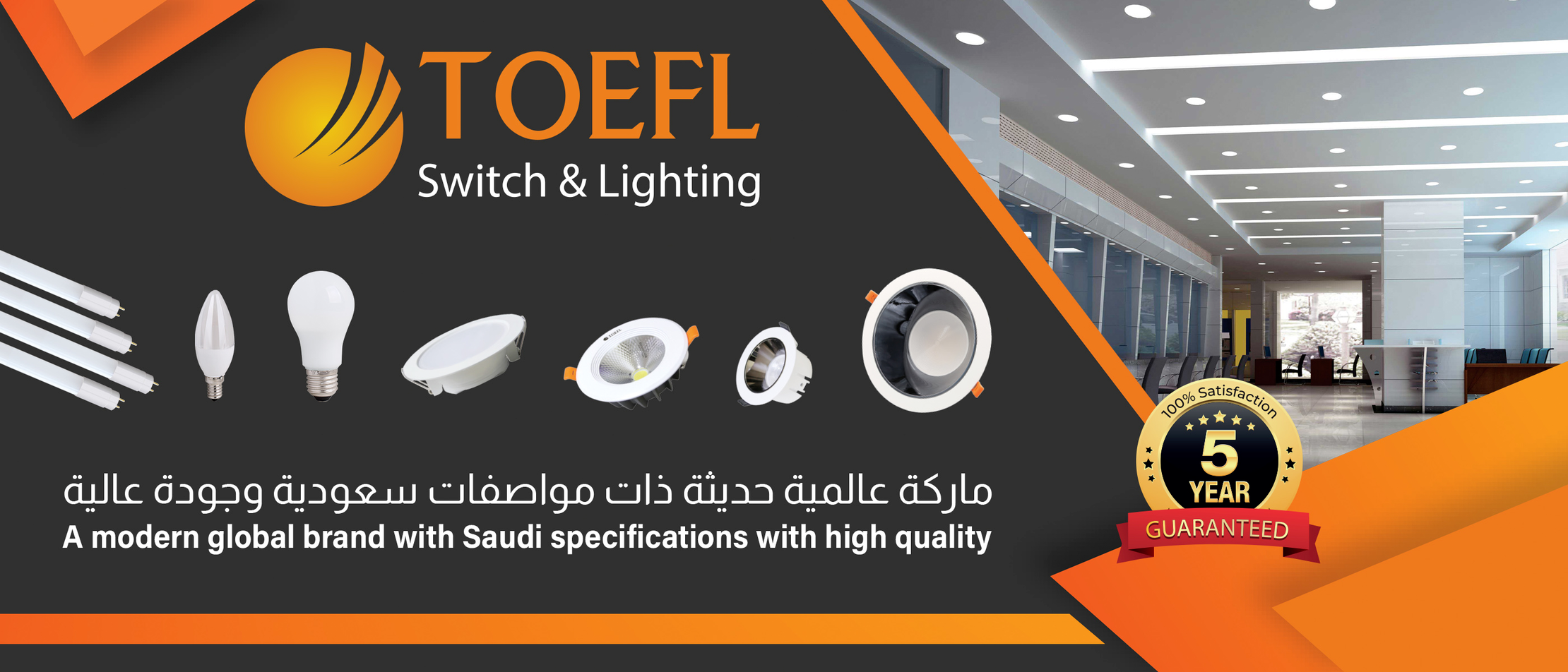 الكهرباء والإنارة | الانارة الداخلية