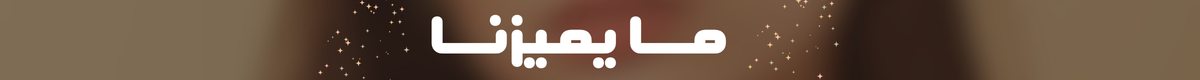 fixed banner
