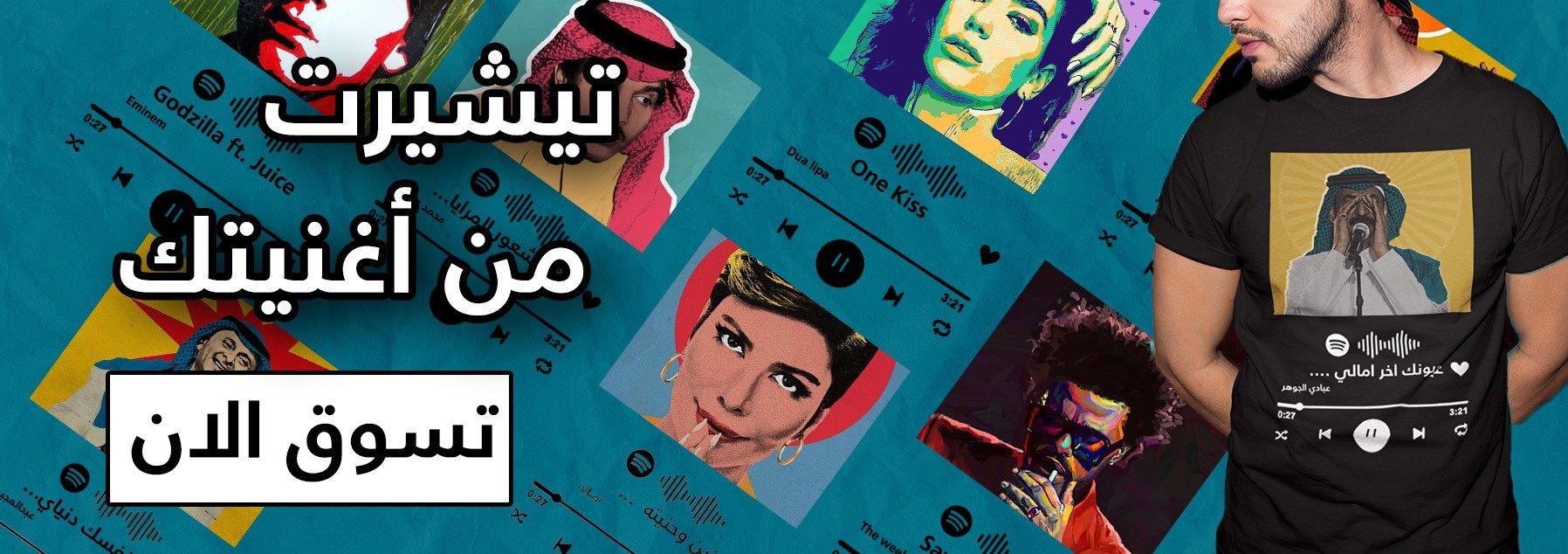 fixed banner