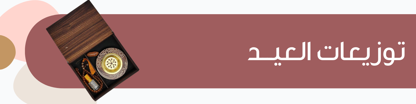 fixed banner