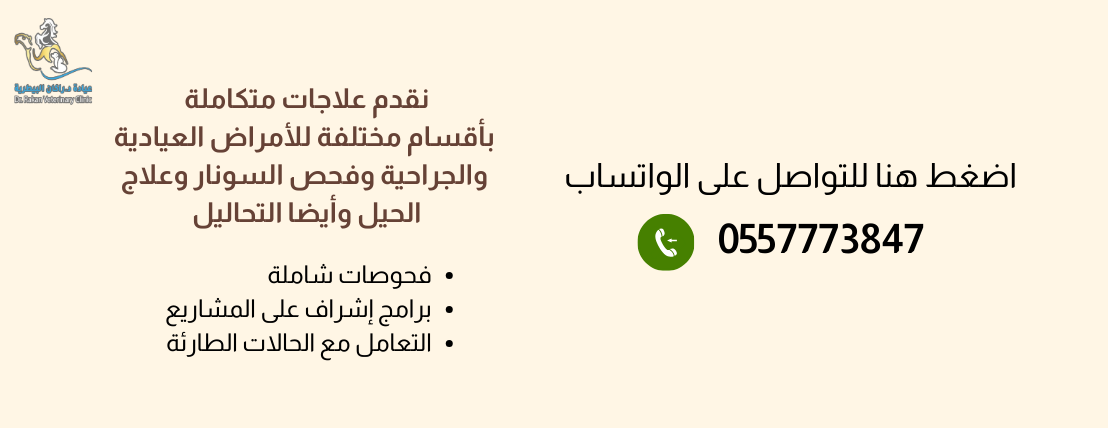 عيادة د.راكان البيطرية image-slider-2