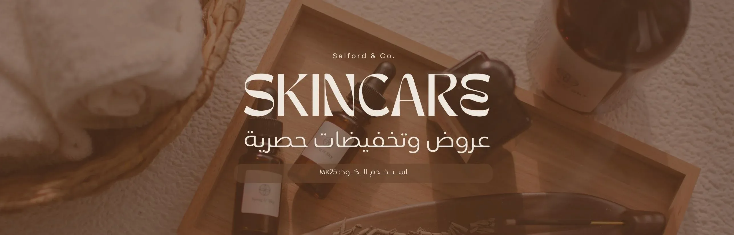 المكياج
