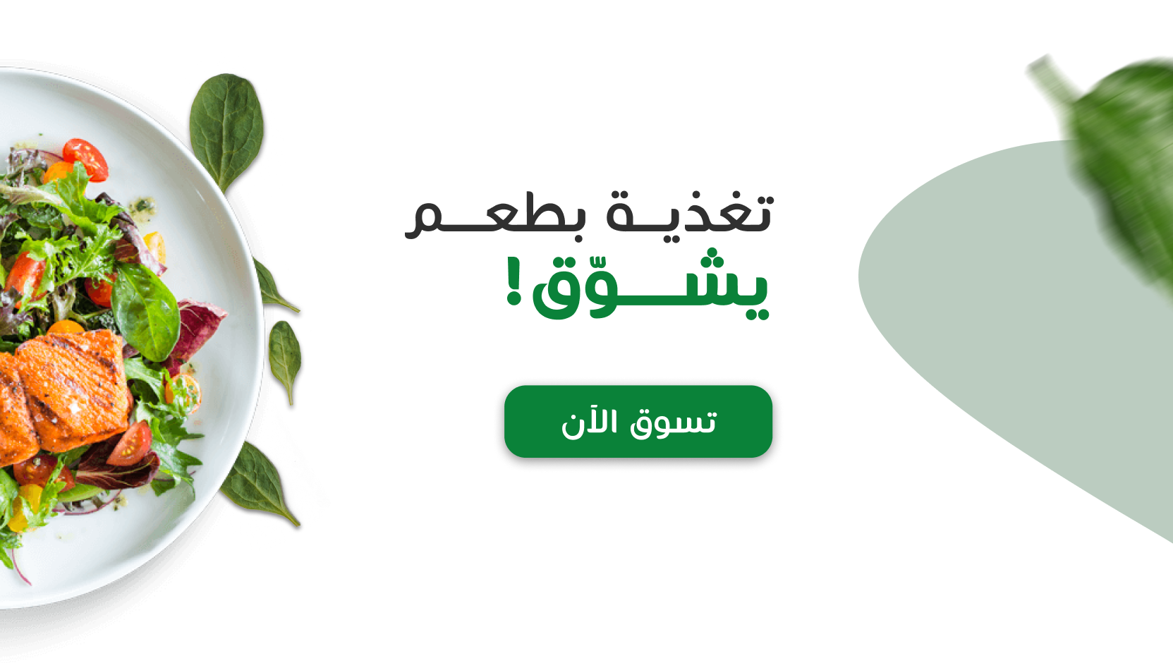 fixed banner