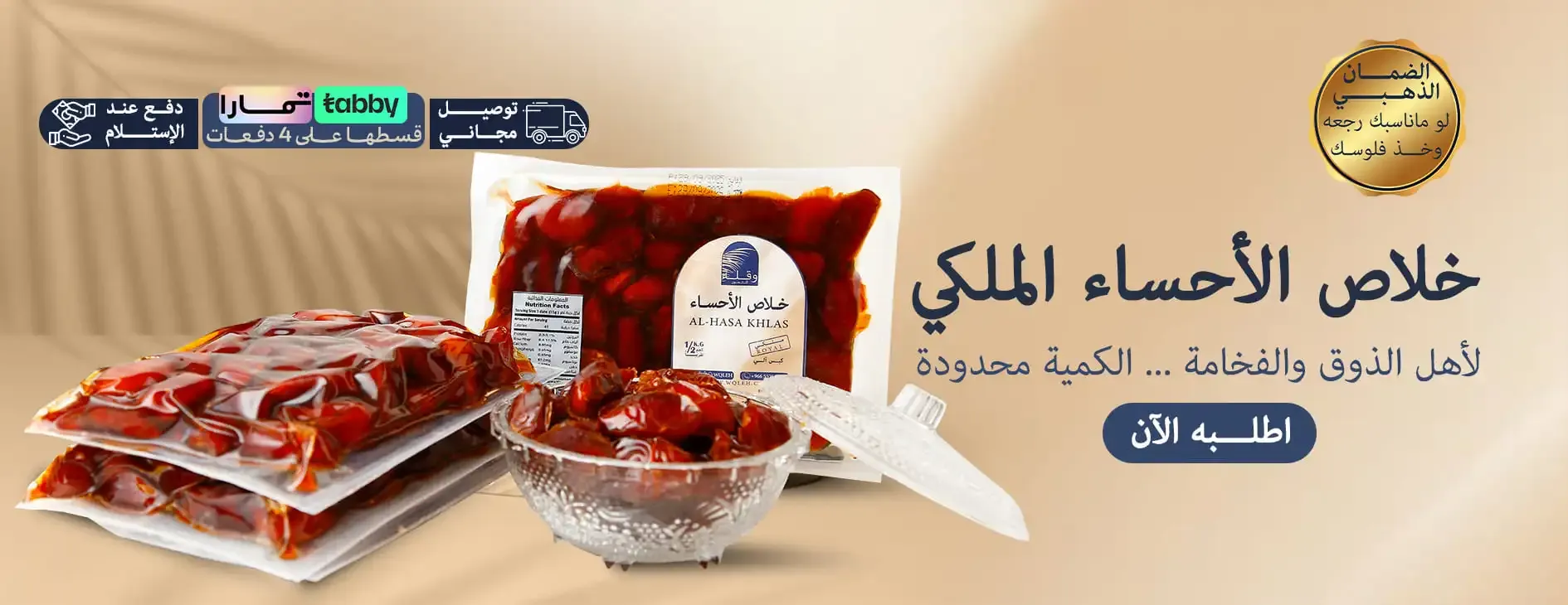 وقلة للتمور image-slider-2