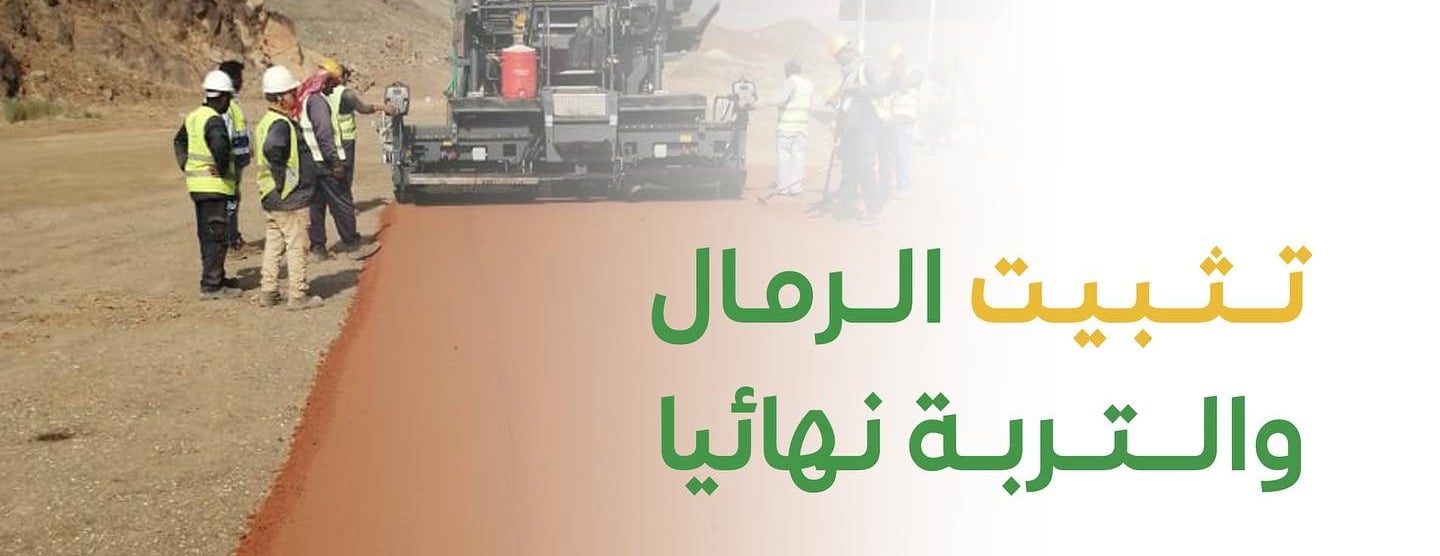 فايف اس حلول تثبيت الرمال والتربة (5S) image-slider-0