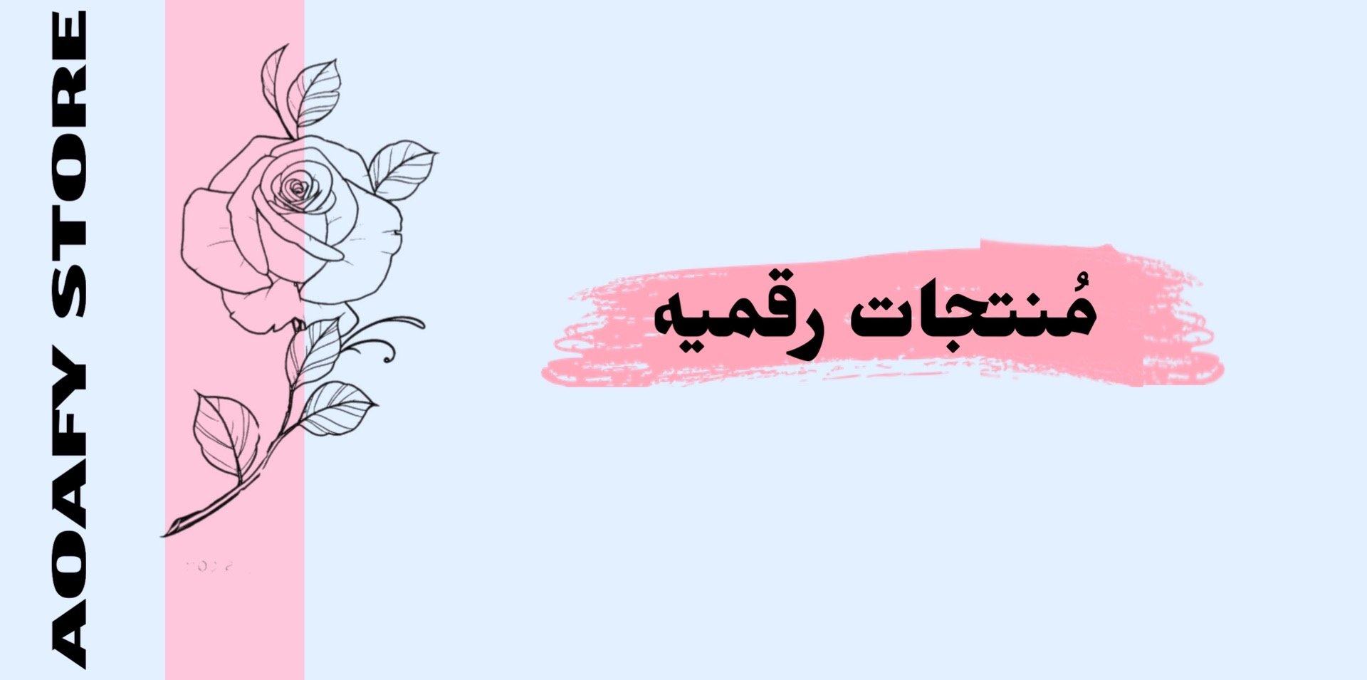 fixed banner