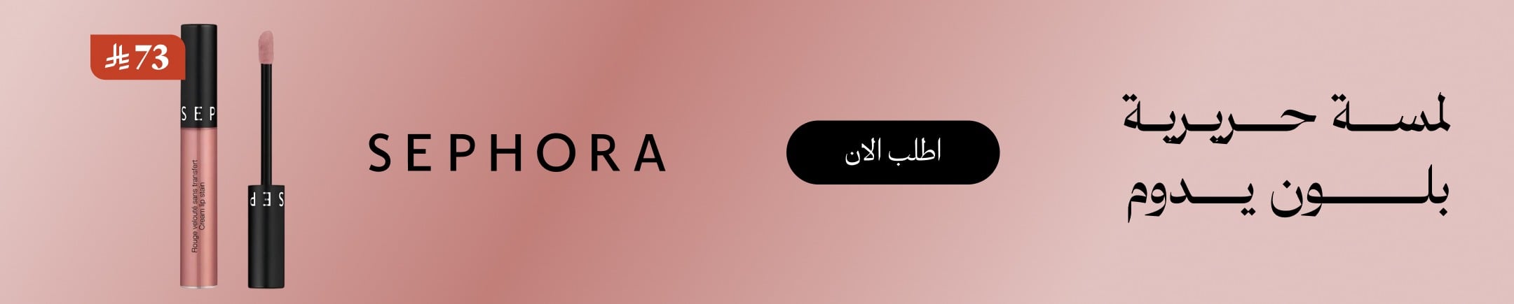 mobile banner