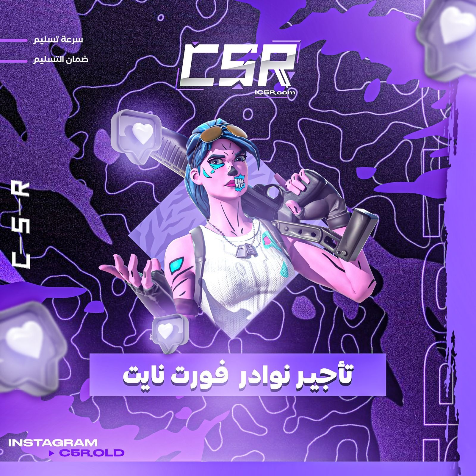 قسم التاجير