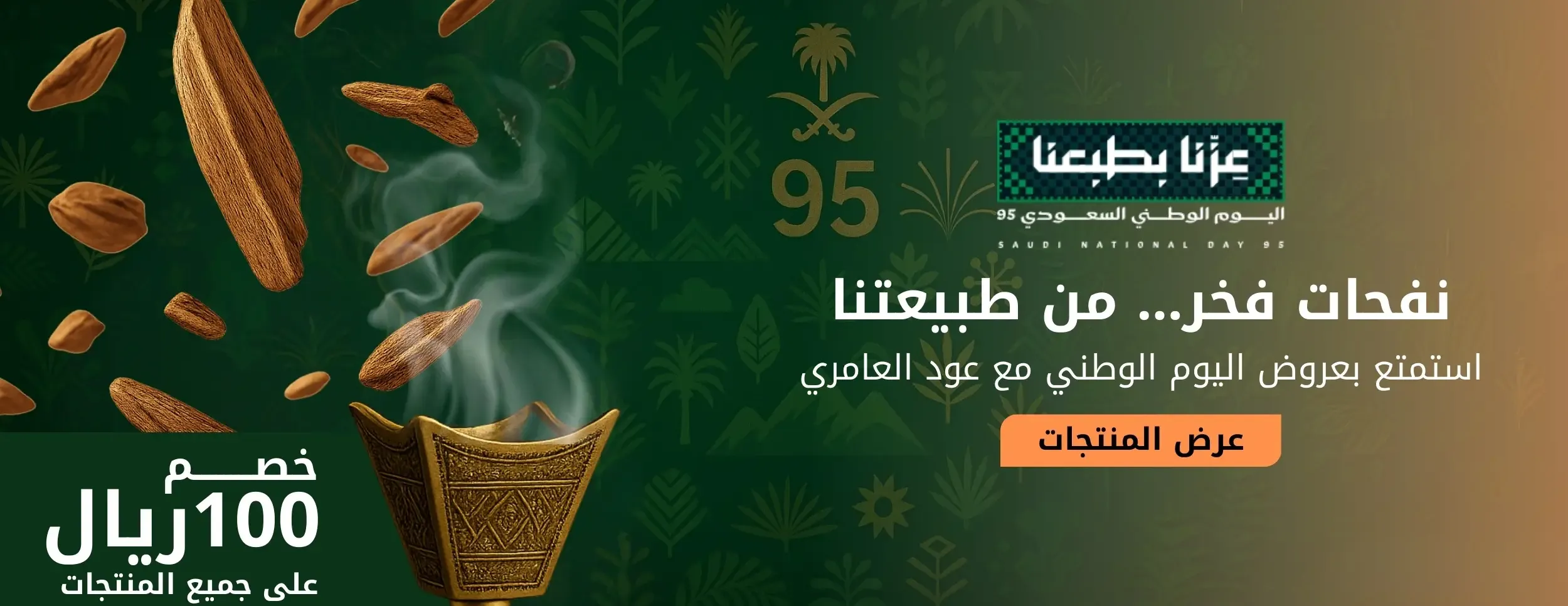 العامري للعود image-slider-1