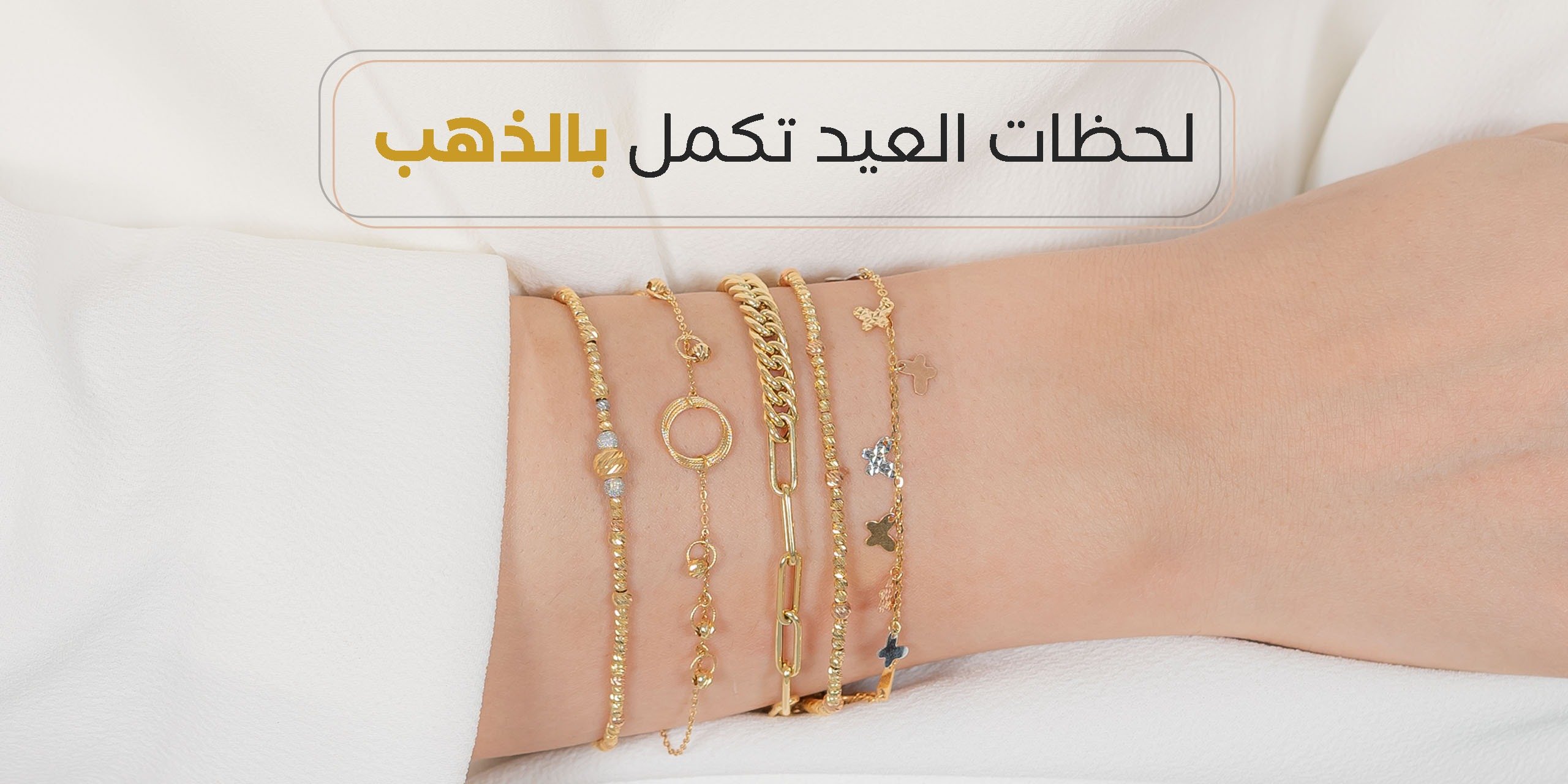لمعة اللؤلؤة LOLWA GOLD - قسيمة تخفيض مجوهرات لمعة الؤلؤة للهدايا العيد صفقات مميزة