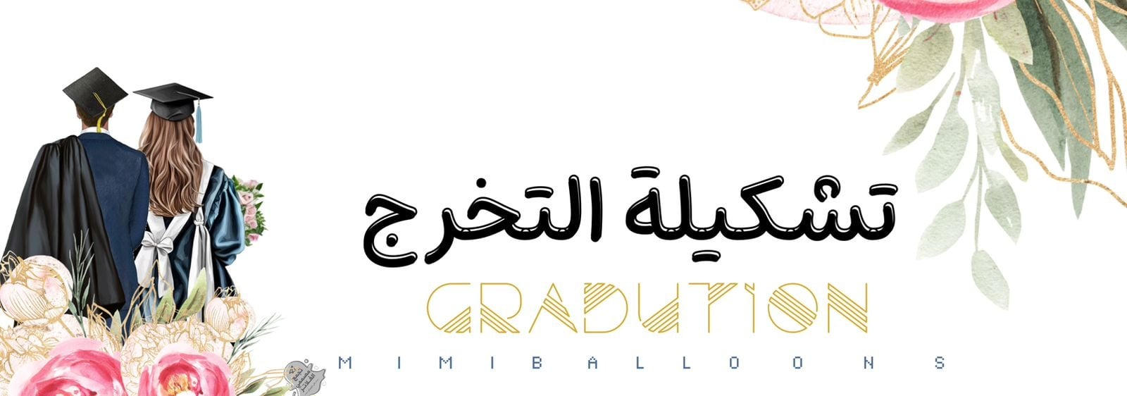 fixed banner