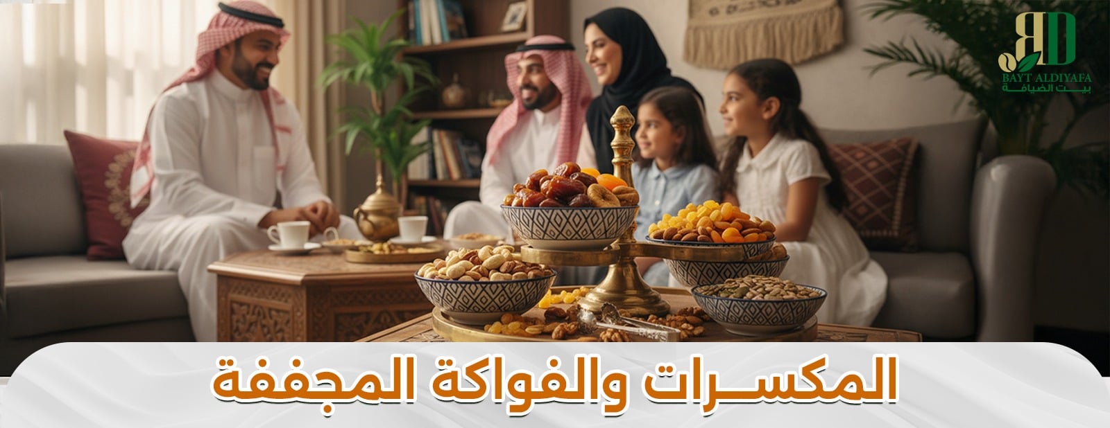 عطارة ومحامص بيت الضيافة image-slider-0