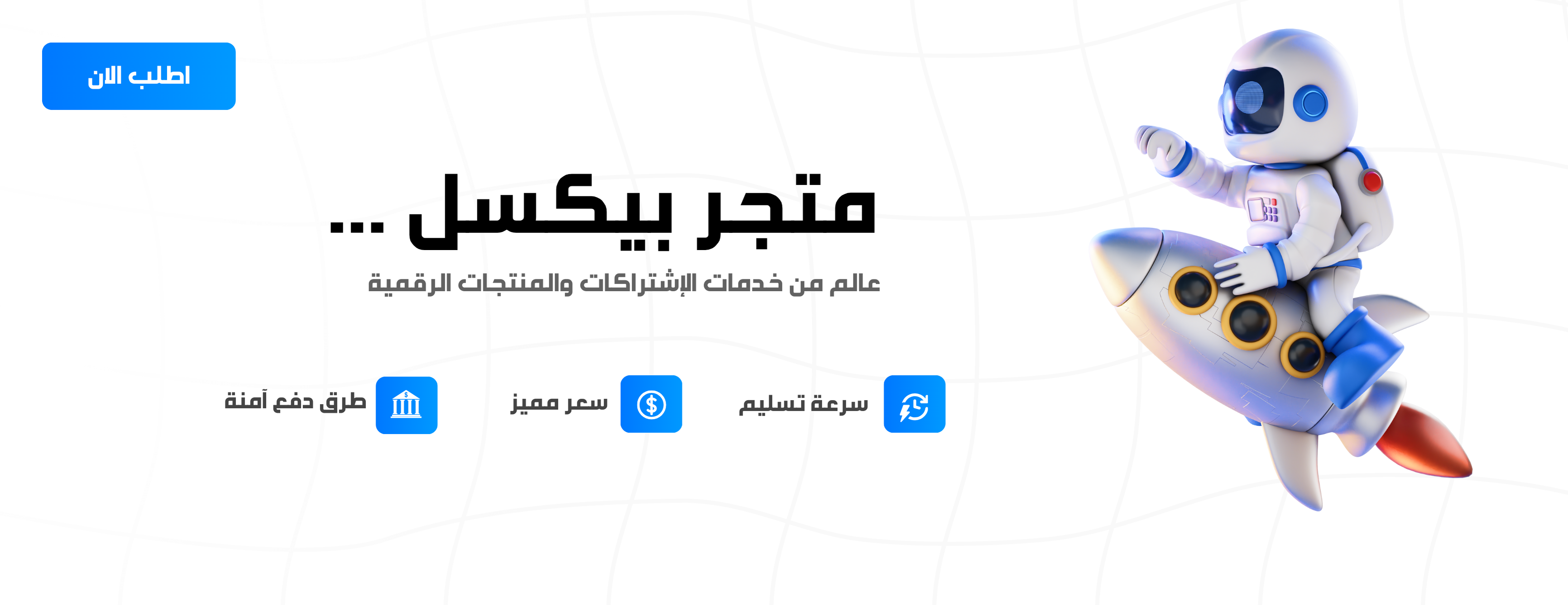 بيكسل .. image-slider-1