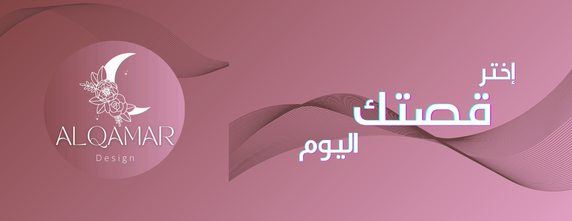 القمر ديزاين image-slider-2