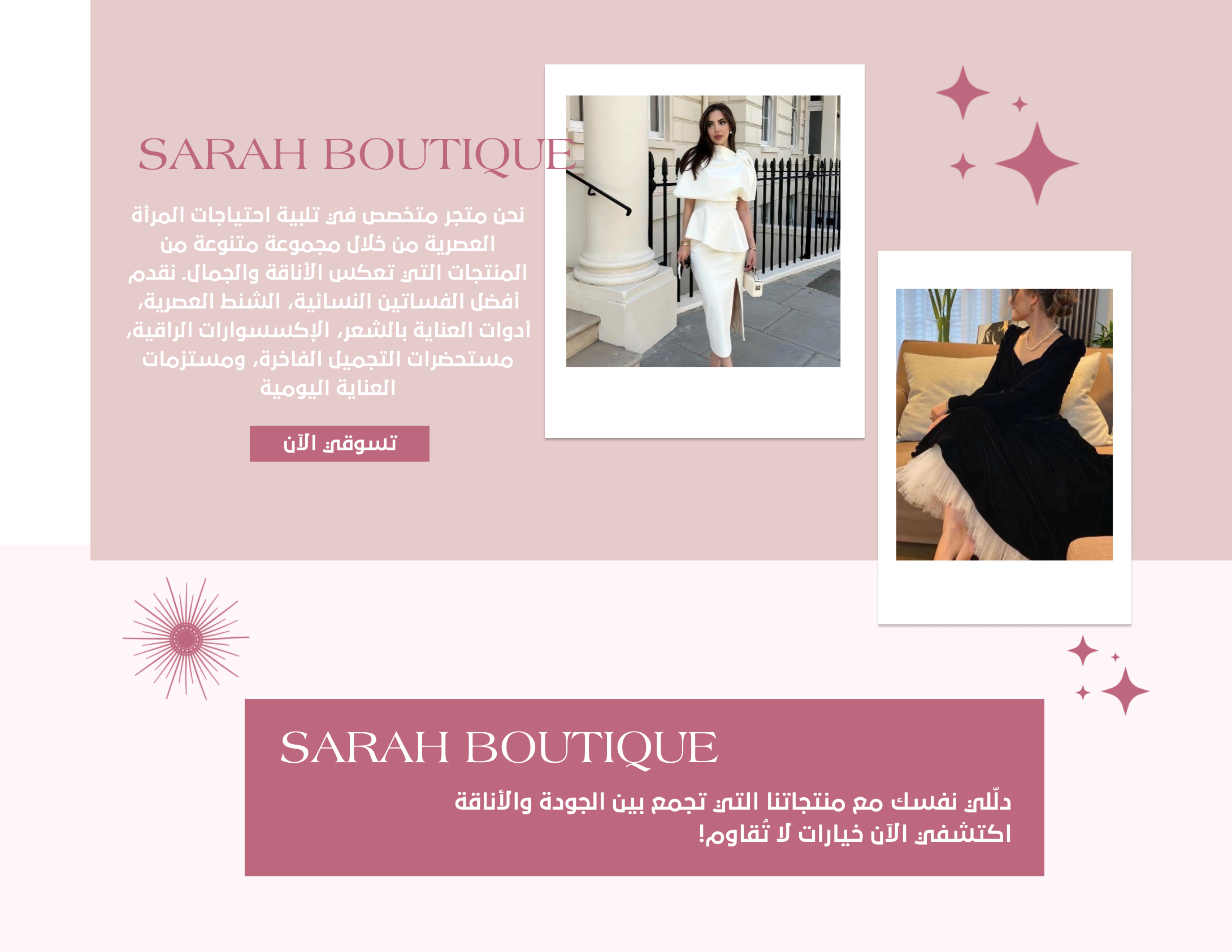 ساره بوتيك - saraboutiquesa image-slider-0