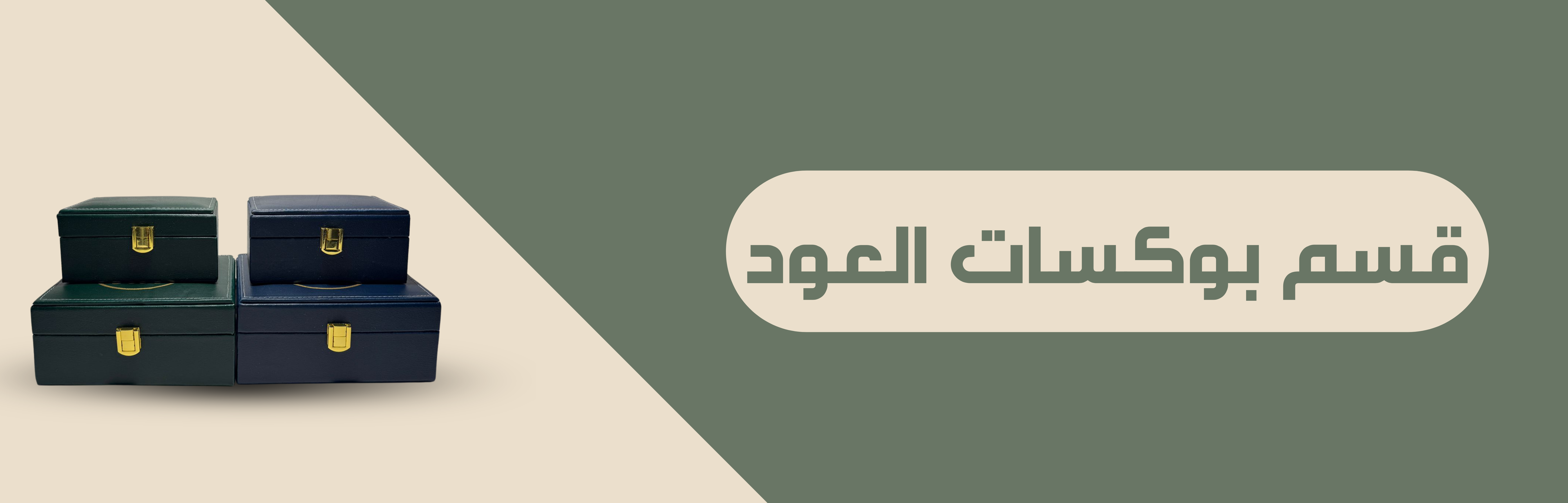 fixed banner