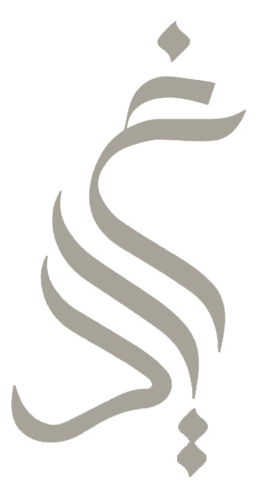 عبايات غَيّد