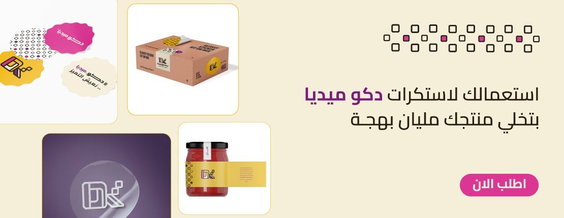 https://cdn.salla.sa/form-builder/mPXdolWHvRX43DQ1tVGMkG8p1aQyVj6Dl3DdzT8l.jpg