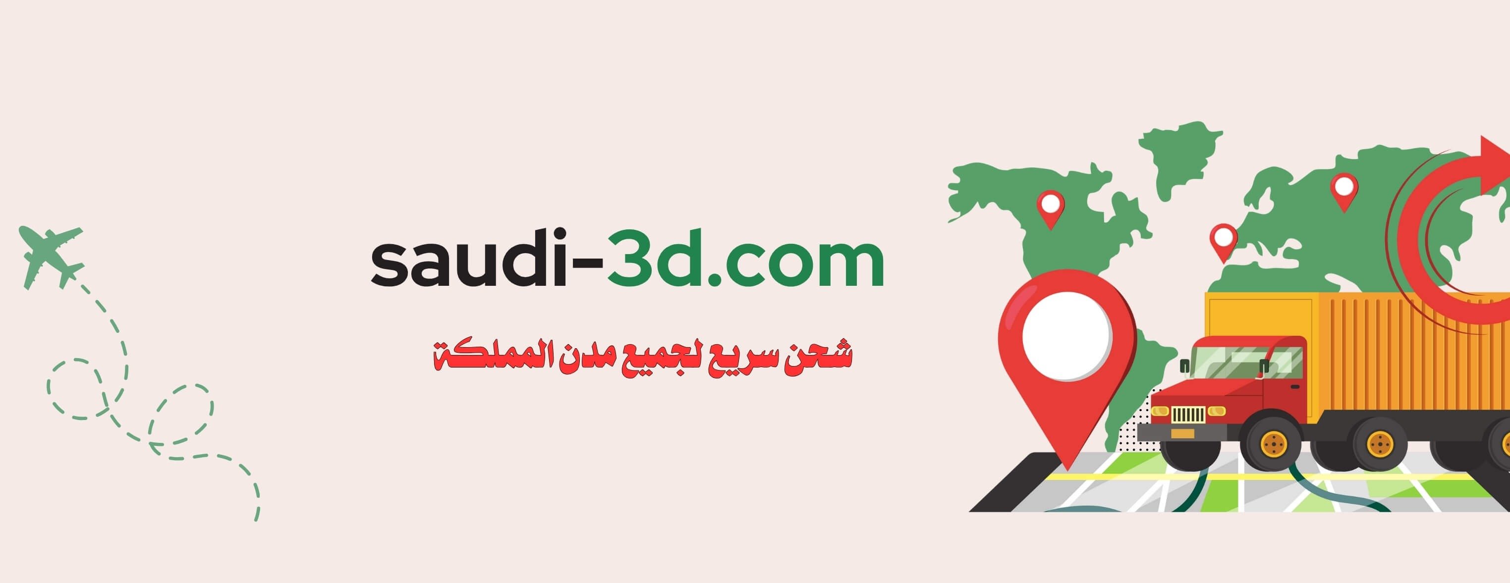 سعودي 3D image-slider-0
