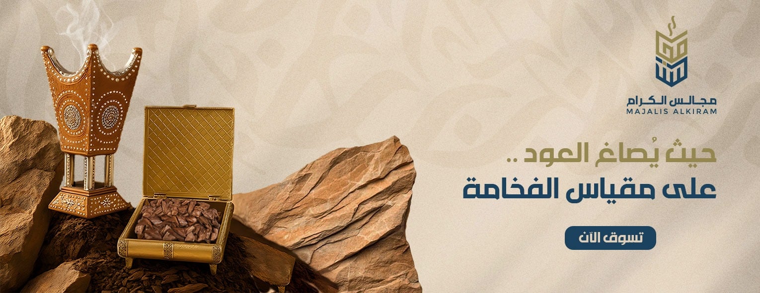 مجالس الكرام image-slider-0