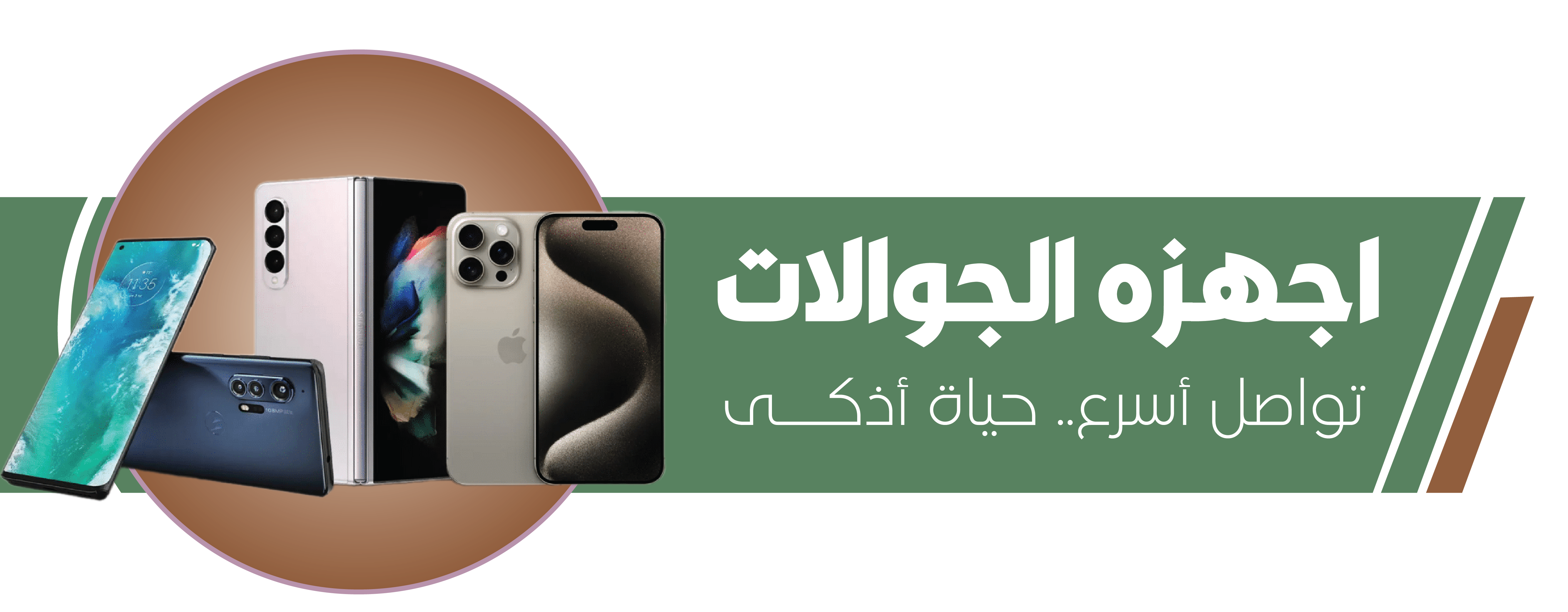 fixed banner