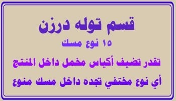 دزرن توله 12 مل