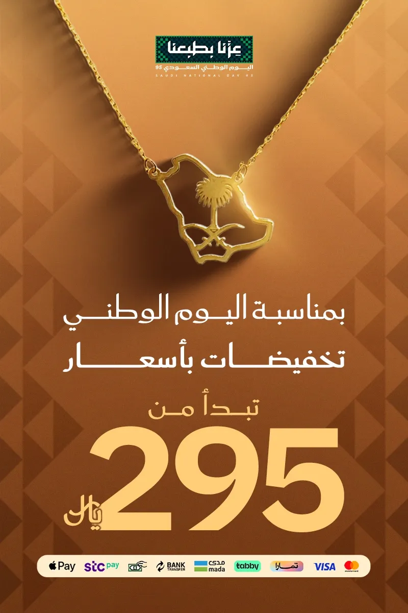 شركة قمة زاوية الشفاء للذهب والمجوهرات