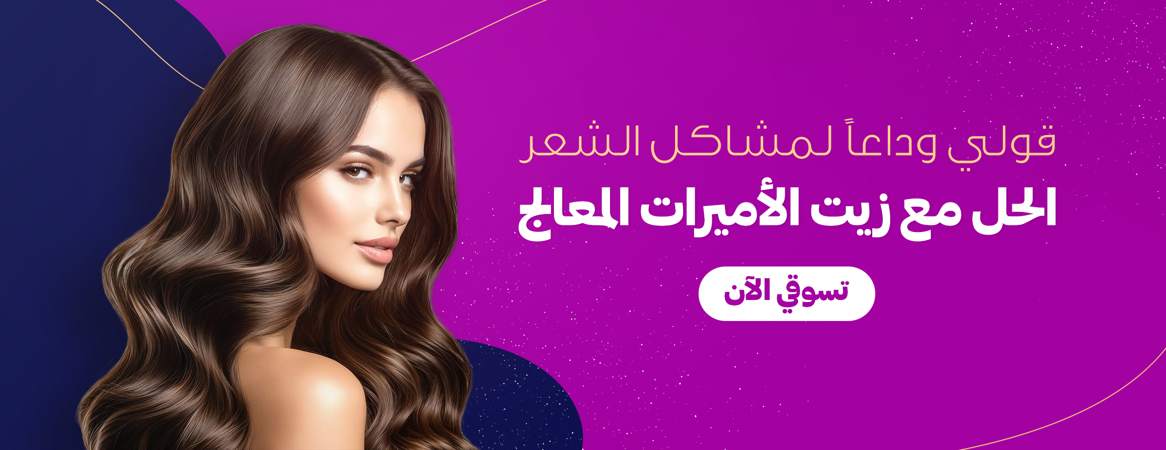 مؤسسة سحاب صلالة للتجارة