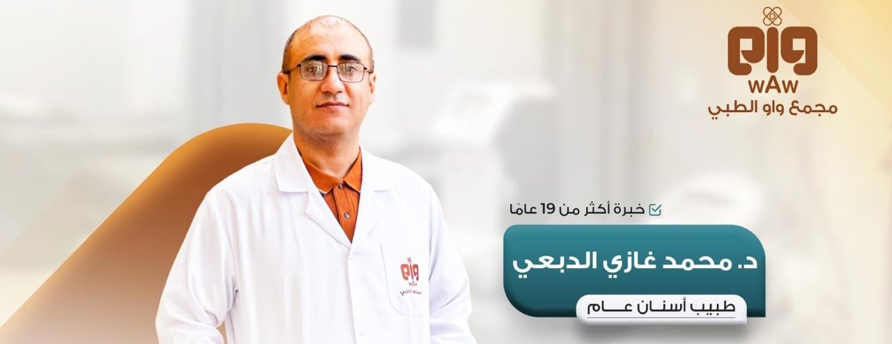 مجمع واو الطبي image-slider-1