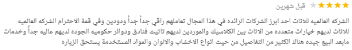 الشركة العالمية للأثاث image-slider-2