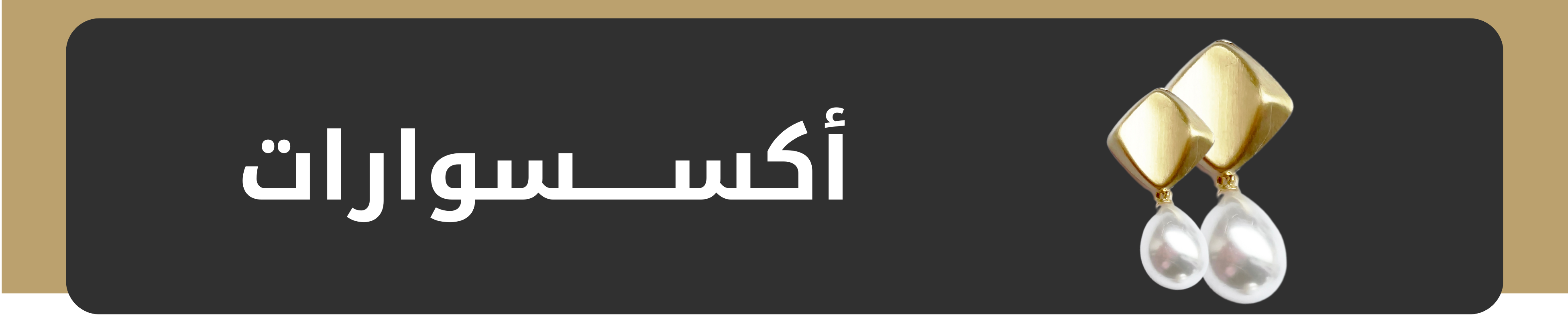 fixed banner