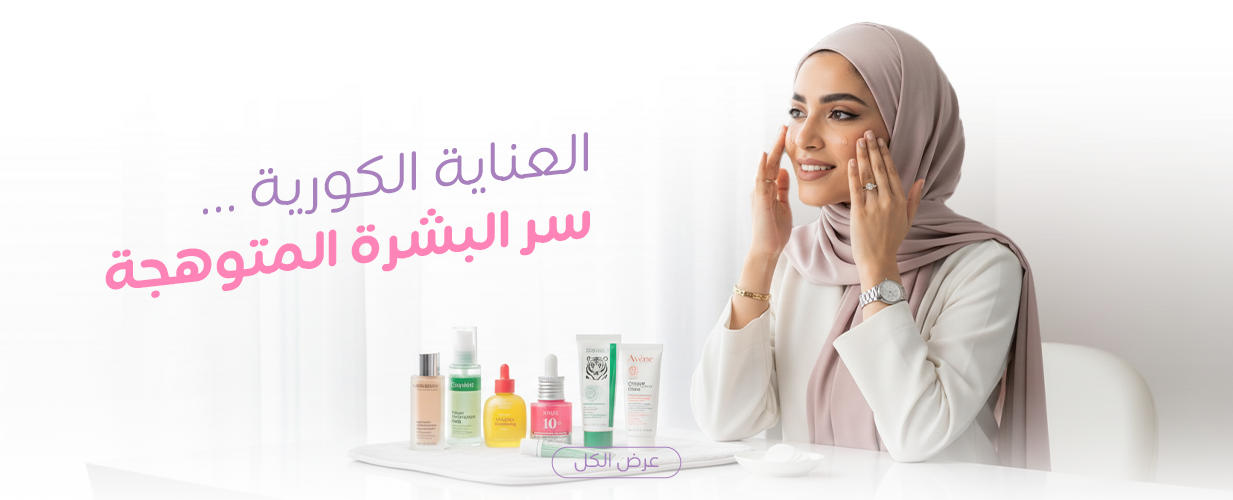 عناية وأفكار