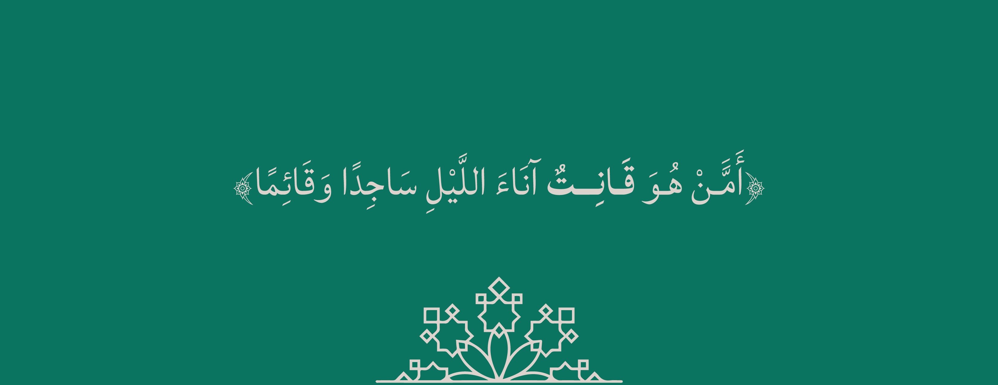 قُنـــوت | قرطاسية image-slider-1