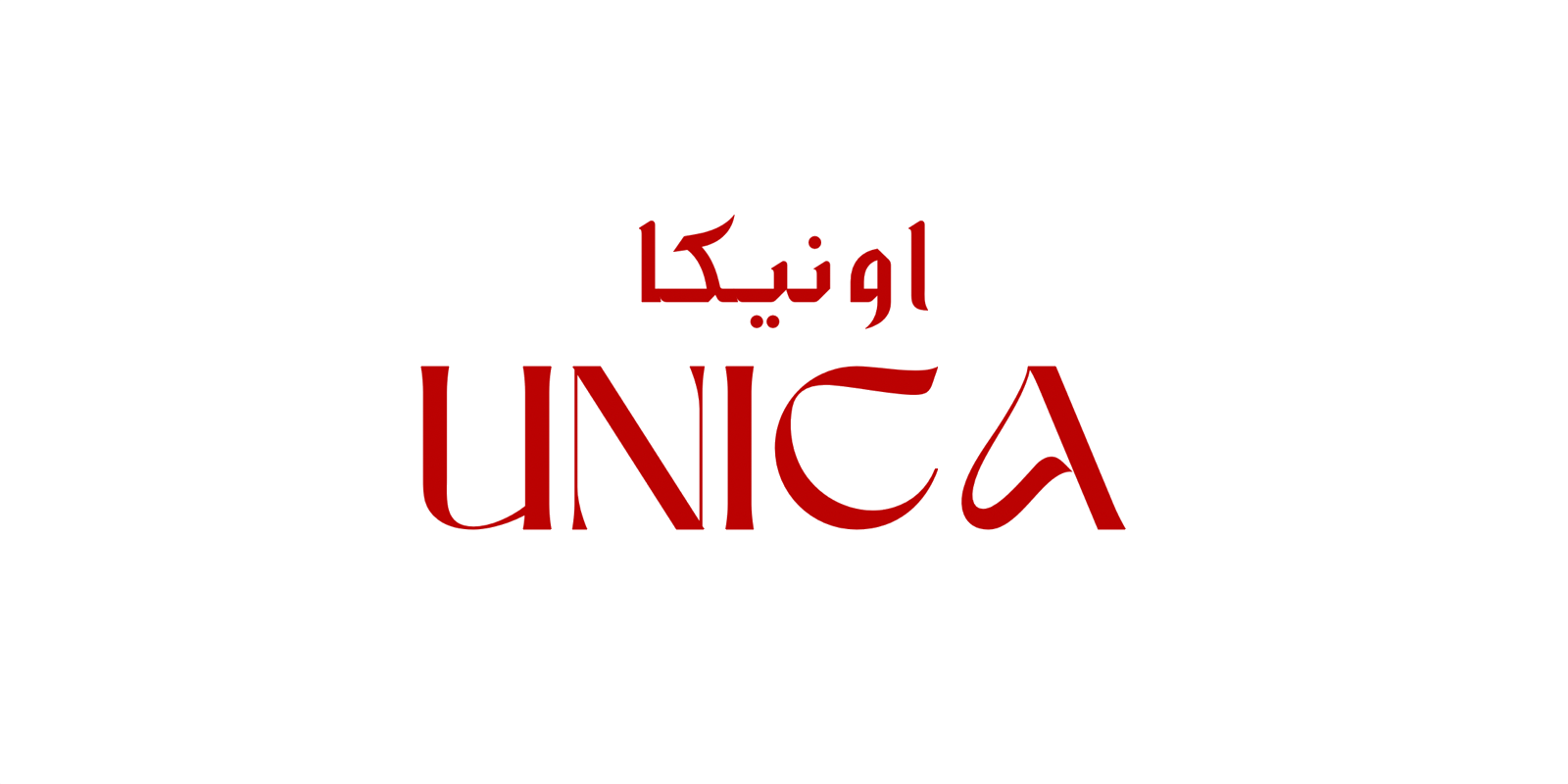 اونيكا unica