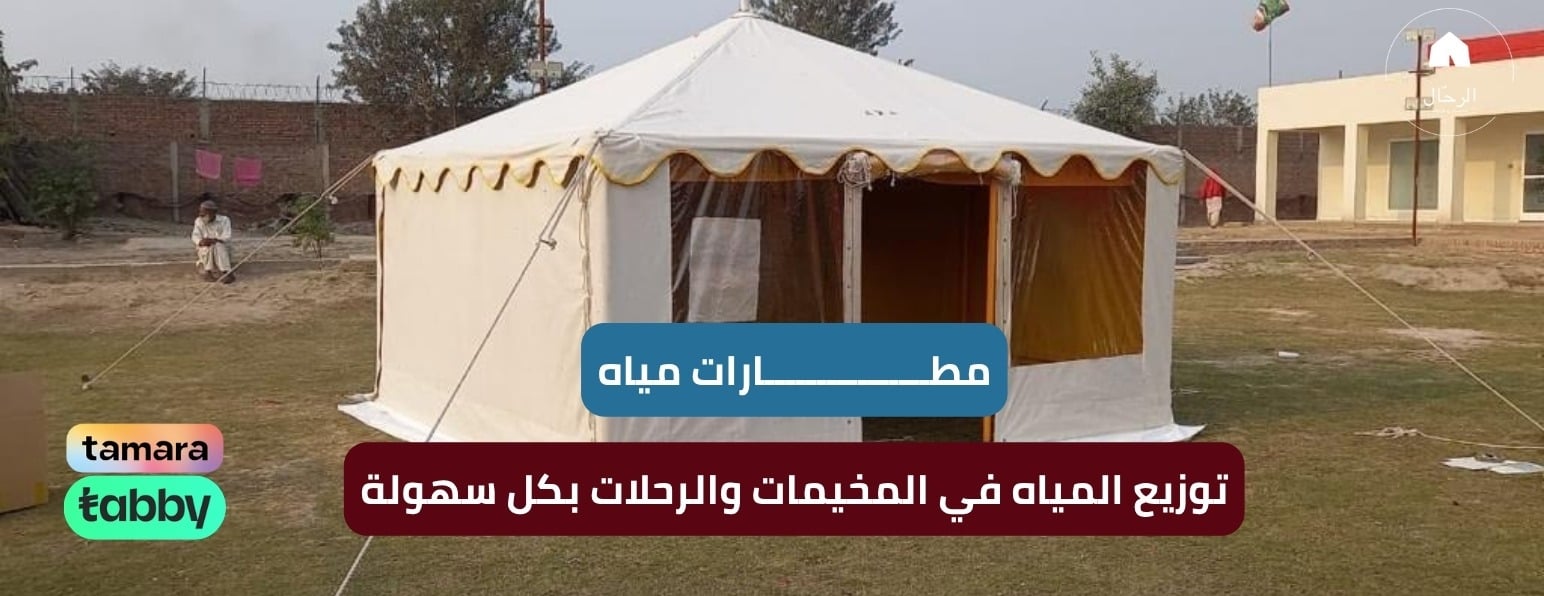 الرحـال للخيام image-slider-2
