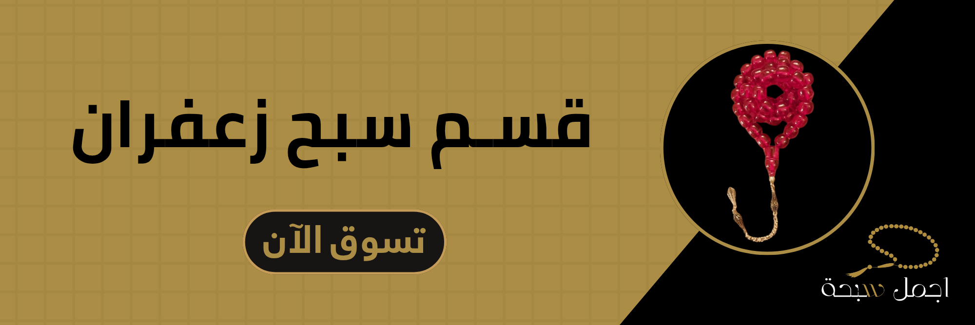 fixed banner