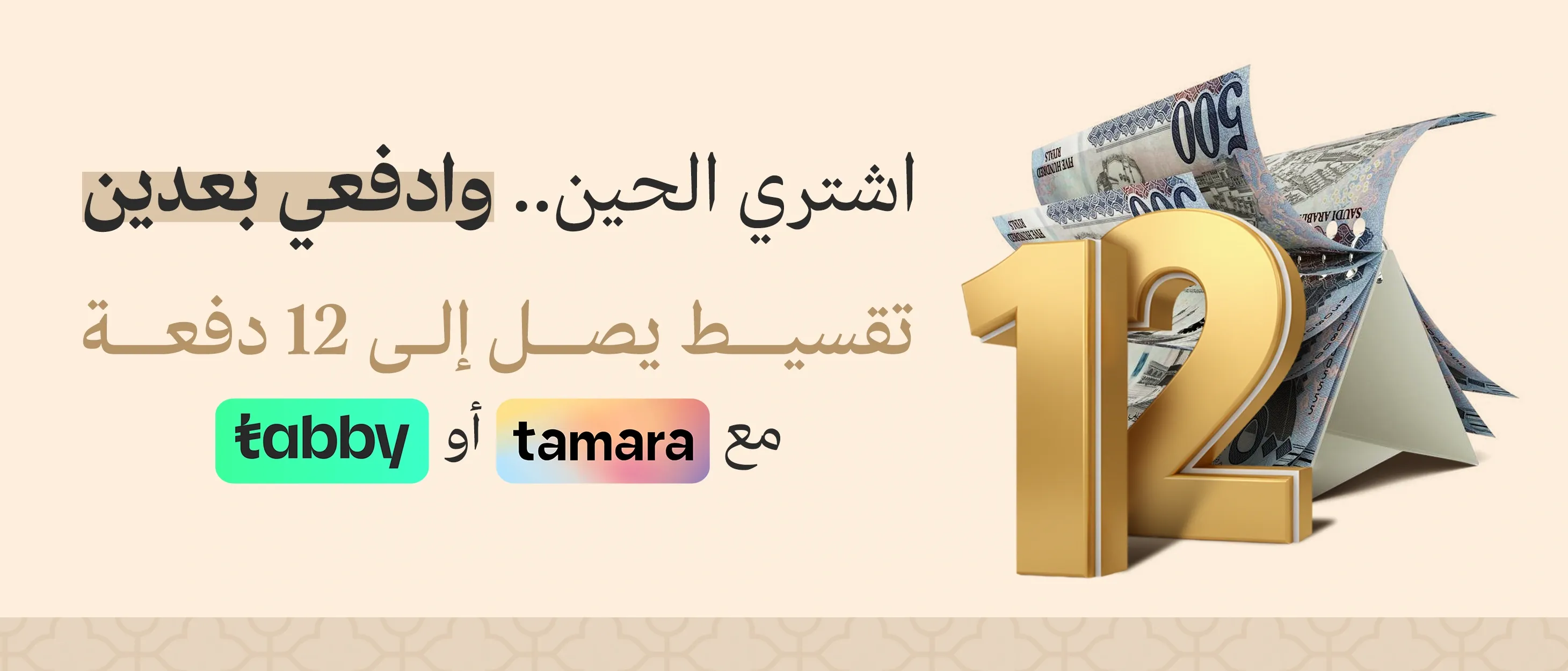 fixed banner